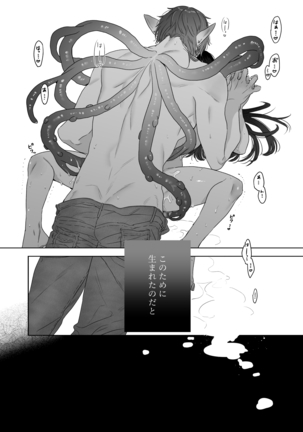 Ucyu no Siso Sama no Tugai ni Narushikanai! Page #46