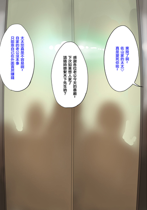 Whore Wife in Elevator - Page 55
