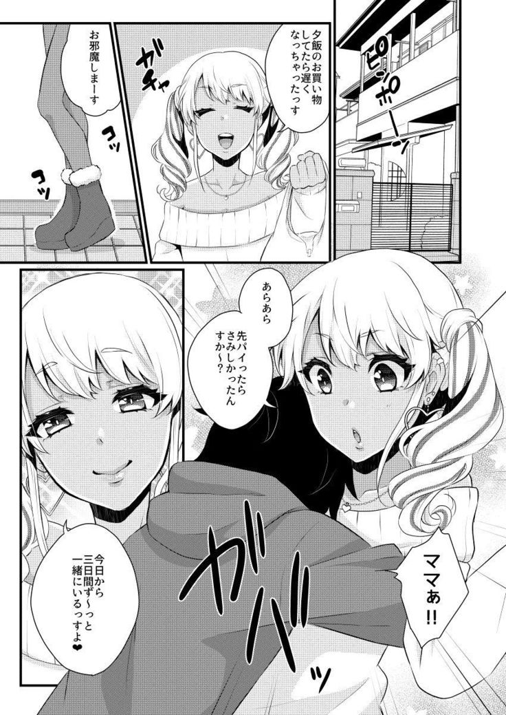 10 made Kazoerussu!