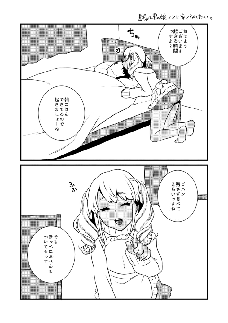10 made Kazoerussu!