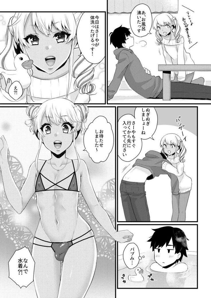 10 made Kazoerussu!