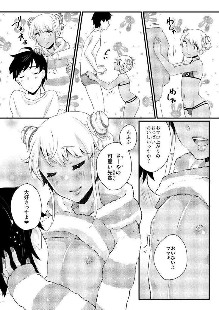 10 made Kazoerussu!