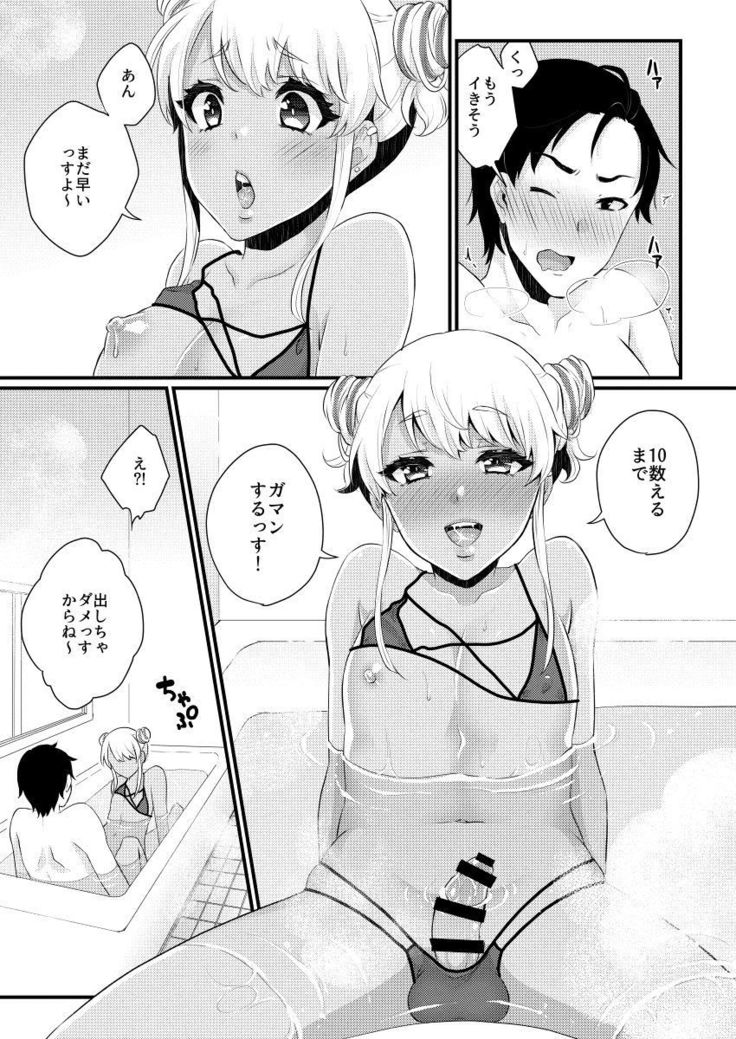 10 made Kazoerussu!