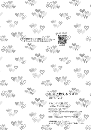 10 made Kazoerussu! Page #25
