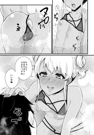 10 made Kazoerussu! Page #18