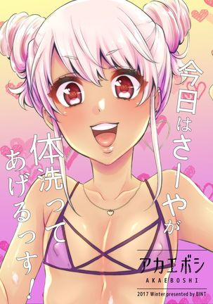 10 made Kazoerussu! Page #26