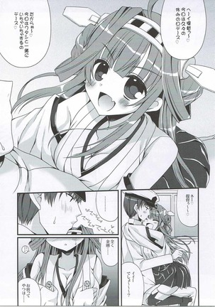 Kongou-chan to i Chaicha Kyuujitsu o Sugoshita Itsu Page #3