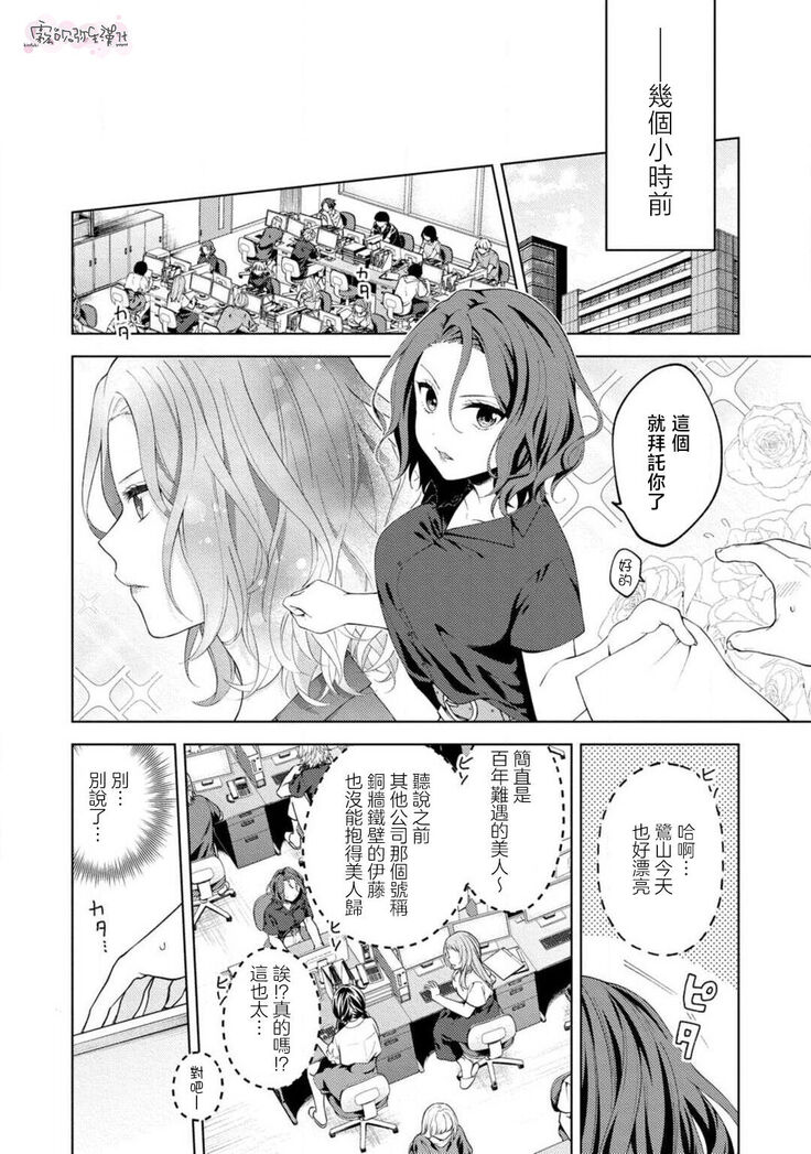 秋捺綴  ゼロからはじめるラブレッスン 從零開始的LOVE LESSON【霧吹彌生漢化組】