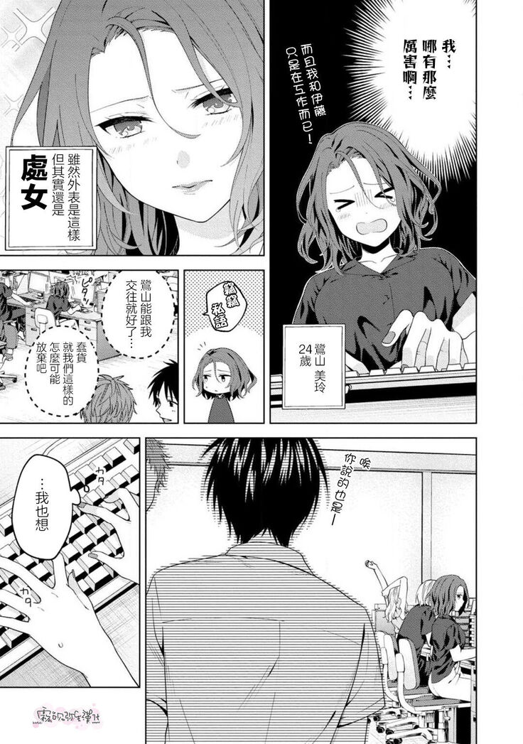 秋捺綴  ゼロからはじめるラブレッスン 從零開始的LOVE LESSON【霧吹彌生漢化組】