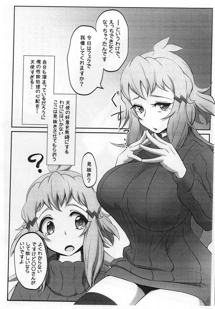Daisuki na Hibiki Mama ni Minuki Sasete Morau Hon