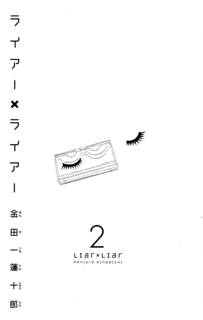 Liar x Liar - Volume 2 - Chapter 8