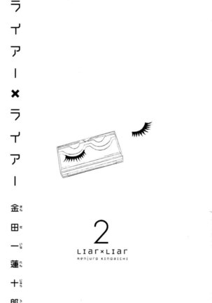 Liar x Liar - Volume 2 - Chapter 8