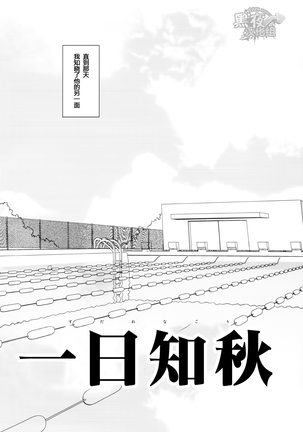 水树凯-一日知秋 Page #4