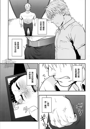 水树凯-一日知秋 - Page 22