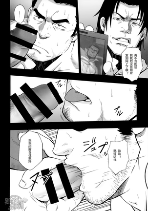 水树凯-一日知秋 - Page 11