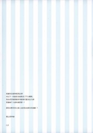 Sukumizu Toukou no Susume Page #14