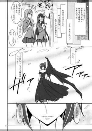 Marugoto Moonlight Page #21