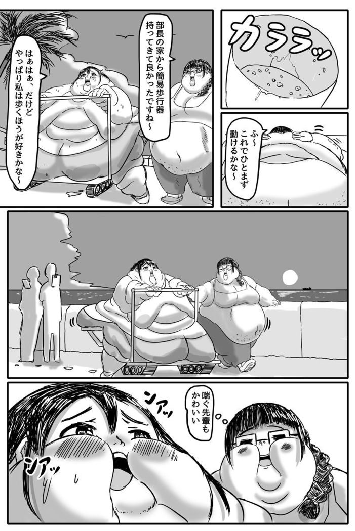 Watashi, taiju 500kg ijo ni natchatta okage de kawaiku narimashita yo ne?