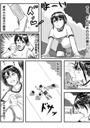 Watashi, taiju 500kg ijo ni natchatta okage de kawaiku narimashita yo ne? Page #2
