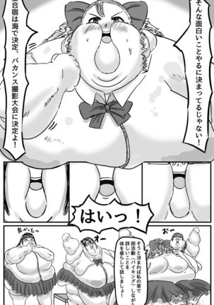 Watashi, taiju 500kg ijo ni natchatta okage de kawaiku narimashita yo ne? - Page 39