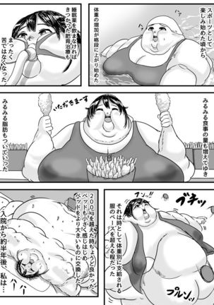 Watashi, taiju 500kg ijo ni natchatta okage de kawaiku narimashita yo ne? - Page 11
