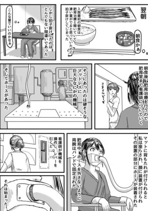 Watashi, taiju 500kg ijo ni natchatta okage de kawaiku narimashita yo ne? Page #5