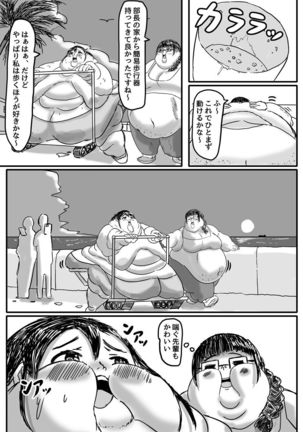 Watashi, taiju 500kg ijo ni natchatta okage de kawaiku narimashita yo ne? Page #43