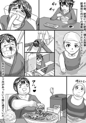Watashi, taiju 500kg ijo ni natchatta okage de kawaiku narimashita yo ne? Page #8
