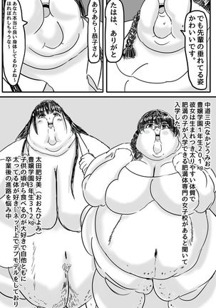 Watashi, taiju 500kg ijo ni natchatta okage de kawaiku narimashita yo ne? - Page 19