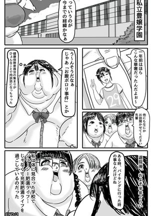 Watashi, taiju 500kg ijo ni natchatta okage de kawaiku narimashita yo ne? Page #15