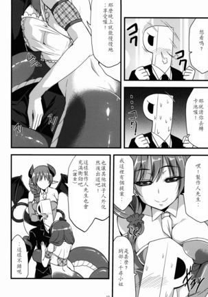 346 Jingai Production Page #13
