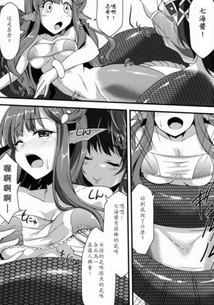 346 Jingai Production Page #16
