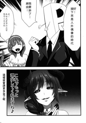 346 Jingai Production Page #14