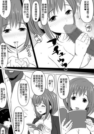 Kokujin Tenkousei ni Netorareta, Boku no Daisuki na Sensei - Page 26