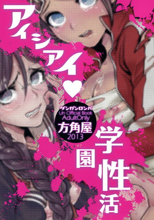 Aishiai Gakuen Seikatsu Page #16