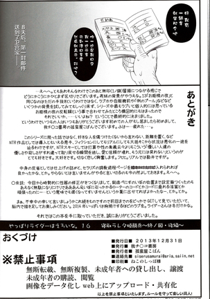 Netorareta Hime Kihei ~Tsui no Kusari~ Kouhen - Page 43