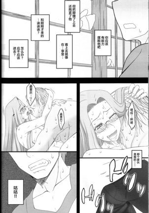 Netorareta Hime Kihei ~Tsui no Kusari~ Kouhen Page #29