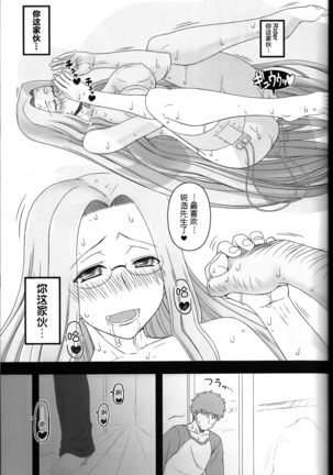 Netorareta Hime Kihei ~Tsui no Kusari~ Kouhen - Page 30