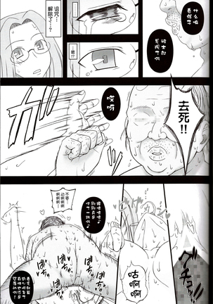 Netorareta Hime Kihei ~Tsui no Kusari~ Kouhen - Page 32