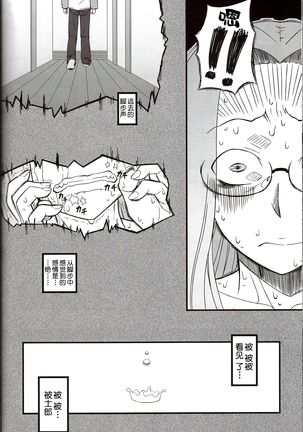 Netorareta Hime Kihei ~Tsui no Kusari~ Kouhen - Page 31