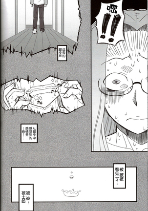 Netorareta Hime Kihei ~Tsui no Kusari~ Kouhen Page #31