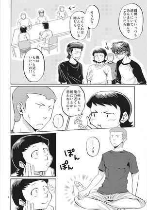 Futari no Jikan Page #5