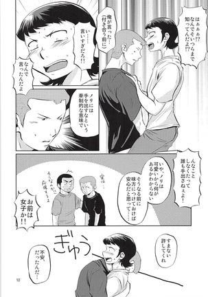 Futari no Jikan Page #11
