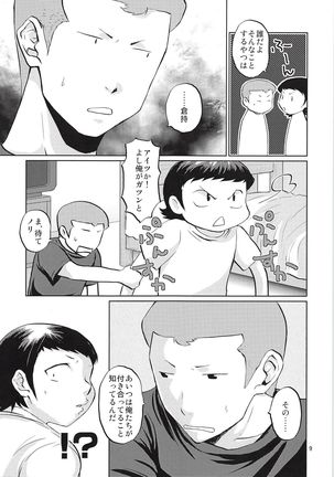 Futari no Jikan Page #8