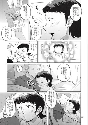 Futari no Jikan Page #14