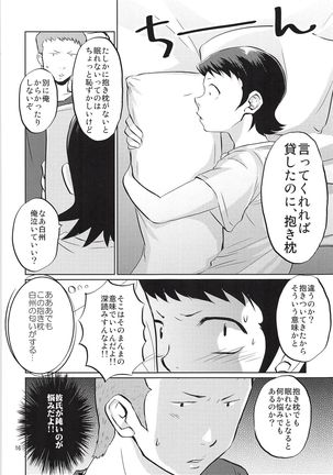 Futari no Jikan Page #15