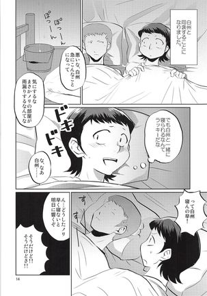 Futari no Jikan Page #13