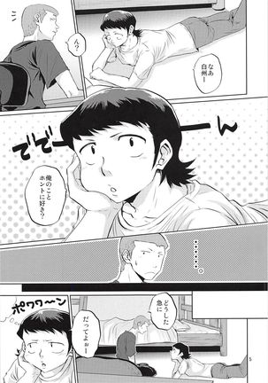 Futari no Jikan Page #4