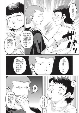 Futari no Jikan Page #7