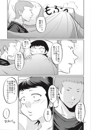 Futari no Jikan Page #16